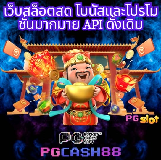 เมก้าเกม